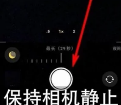 七叉镇苹果维修中心分享iPhone手机有超级月亮模式吗 