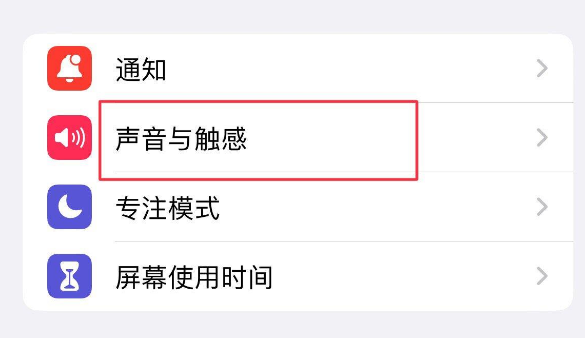 七叉镇苹果售后维修分享iPhone只有震动没有声音怎么办 