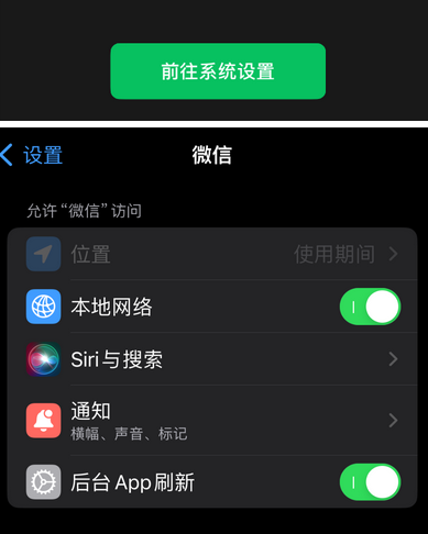 七叉镇苹果维修客服中心分享使用苹果时微信或其它应用无法开启照片权限怎么办 