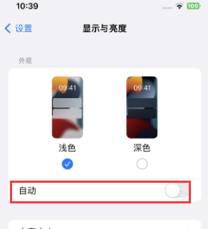 七叉镇苹果15服务店分享iPhone15无法关闭深色模式怎么办 
