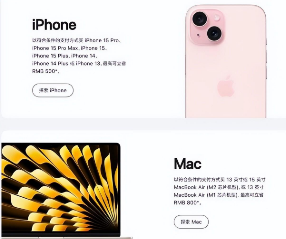 七叉镇苹果15维修店iPhone 15降价后能退差价吗 