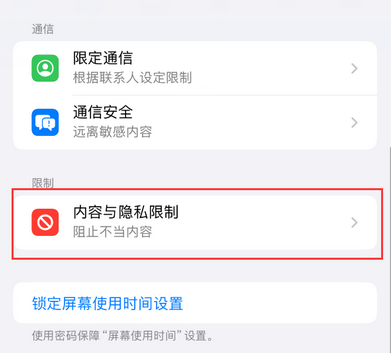 七叉镇iPhone15维修店分享如何恢复删除iPhone15自带内置应用 