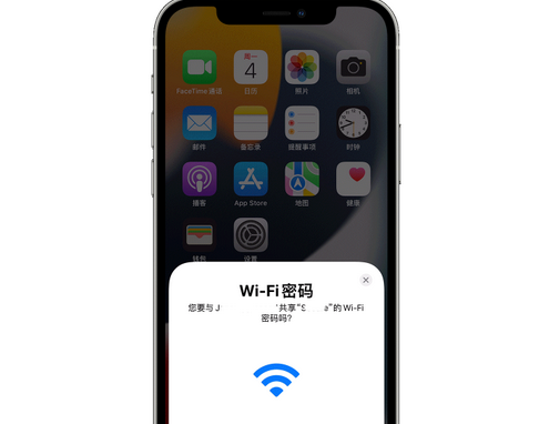 七叉镇苹果15维修店分享iPhone15如何共享Wi-Fi密码 
