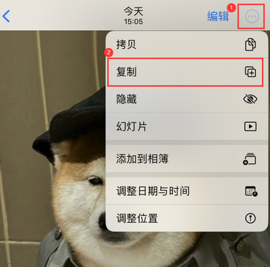 七叉镇苹果维修服务如何在iPhone上编辑照片的同时保留原文件 