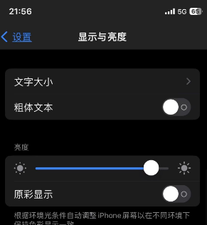 七叉镇苹果15换屏维修分享iPhone 15怎么熄灭屏幕 