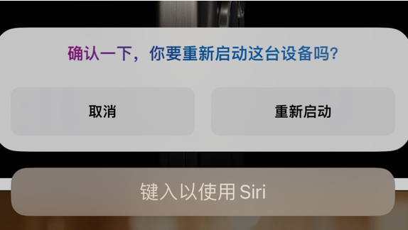 七叉镇苹果15服务店分享如何重新启动iPhone 15机型 