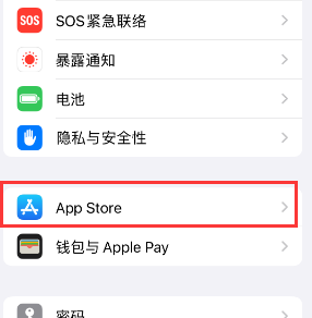 七叉镇苹果15维修中心如何让iPhone15APP自动更新 