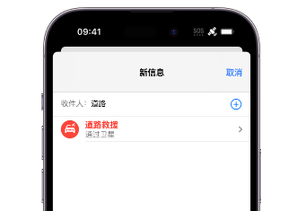 七叉镇 Apple服务中心分享iPhone卫星通信服务有什么用 