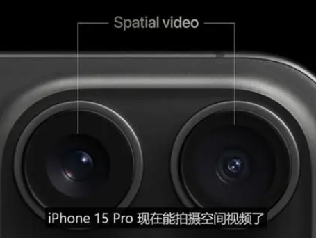 七叉镇苹果15pro维修iPhone15Pro拍的空间视频在哪里看 
