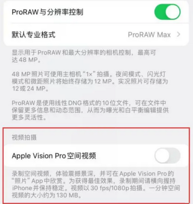 七叉镇apple服务iPhone15Pro/ProMax如何使用录制空间视频功能 