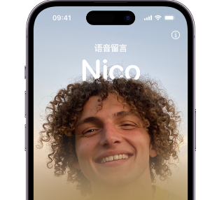 七叉镇苹果15服务站分享iPhone15实时语音留言开启方法 