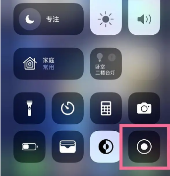 七叉镇苹果15换屏维修店分享iPhone15可以录屏吗 