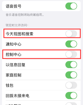 七叉镇苹果14维修店分享iPhone14到手后建议关闭的几个功能 