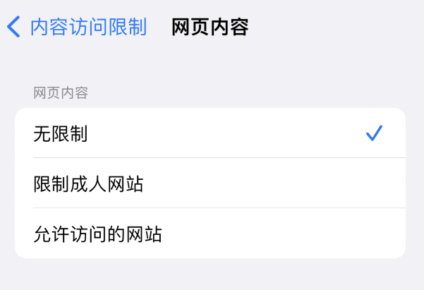 七叉镇苹果维修服务分享iOS16找不到Safari无痕浏览模式 