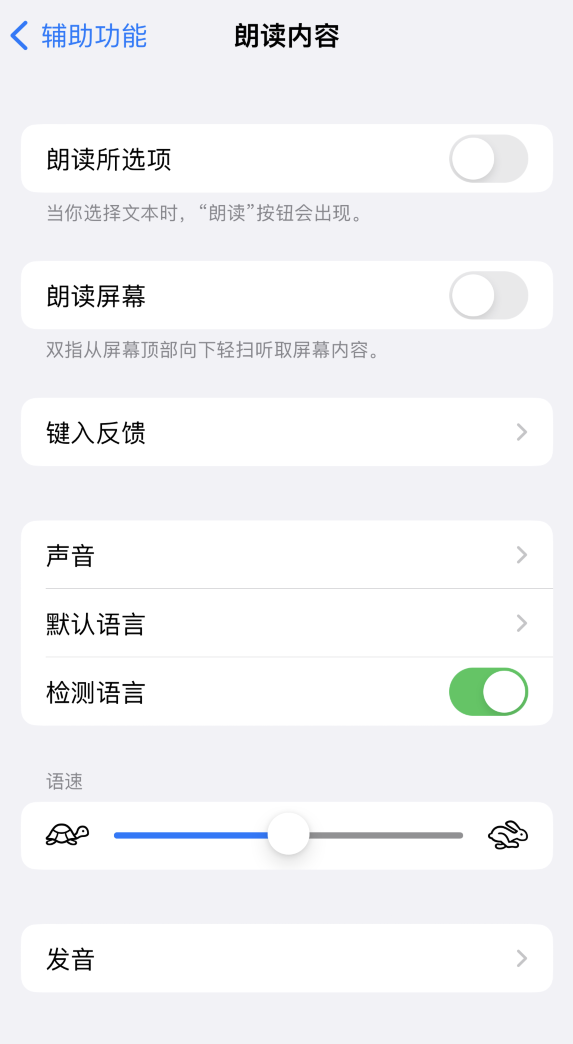七叉镇苹果服务网点分享iOS 16 小技巧：让 iPhone 朗读屏幕上的内容或所选择的文本 