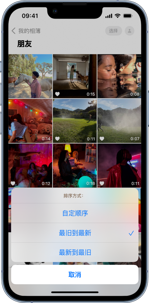 七叉镇苹果服务网点分享升级 iOS 16 后，找不到 iPhone 相册的排序功能了怎么办 