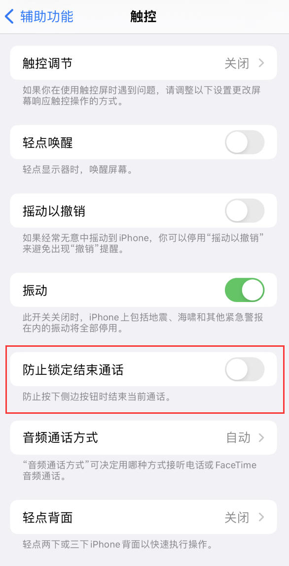 七叉镇苹果手机维修分享iOS16无法拒接来电怎么办 