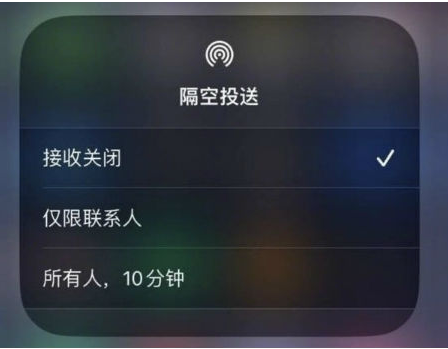 七叉镇苹果手机维修分享升级iOS 16.1.1后如何使用AirDrop 