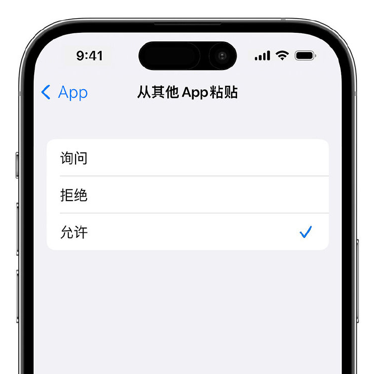 七叉镇苹果手机维修分享升级 iOS 16 后，如何关闭 iPhone 中经常出现的粘贴弹窗 