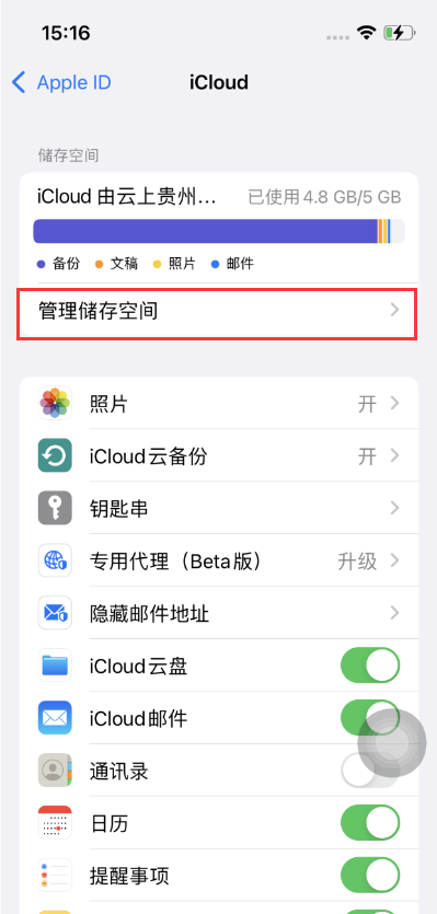 七叉镇苹果手机维修分享如何在iOS 16中更改 iCloud 存储计划 