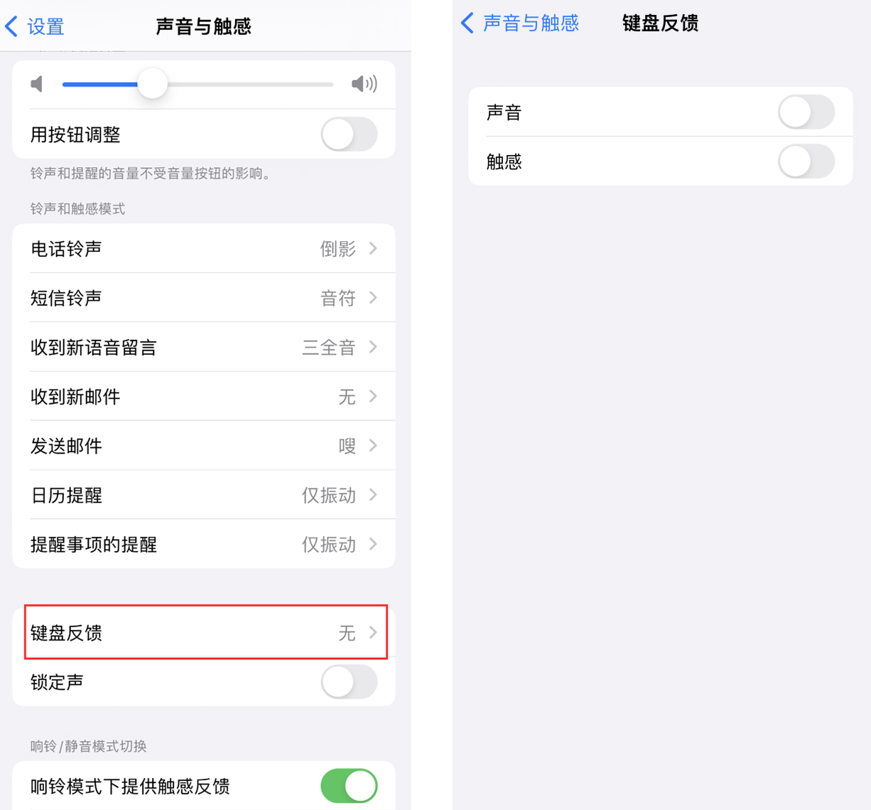 七叉镇苹果手机维修分享iOS 16 小细节：支持开启 iPhone 键盘声音及触感反馈 
