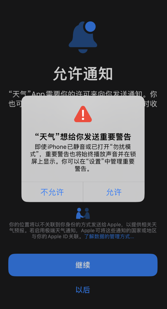 七叉镇苹果手机维修分享iOS 16 新功能如何在 iPhone 上开启“极端天气”警报 