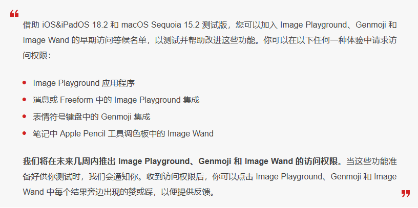 七叉镇苹果手机维修分享 iOS 18.2 测试版中提供Genmoji 等功能 