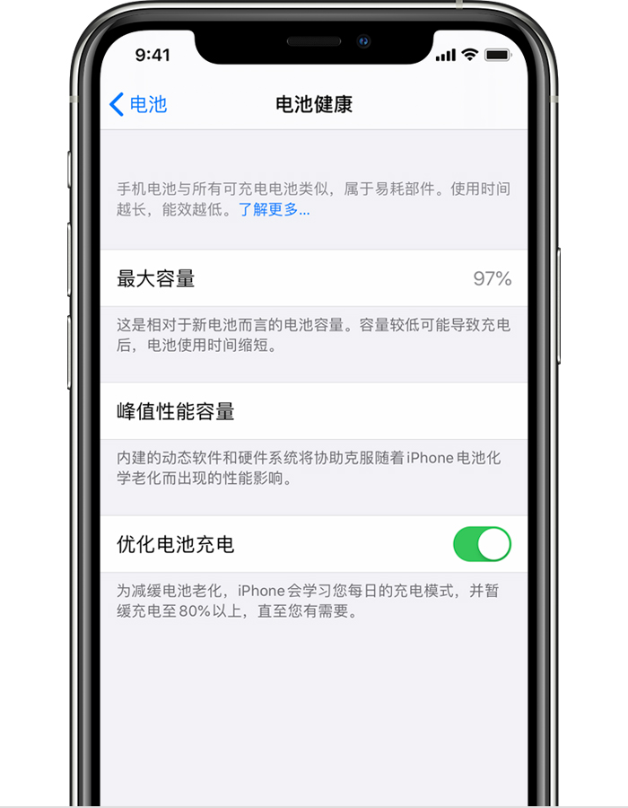 七叉镇苹果手机维修分享iPhone 12 开启“优化电池电池充电”无效果怎么办 