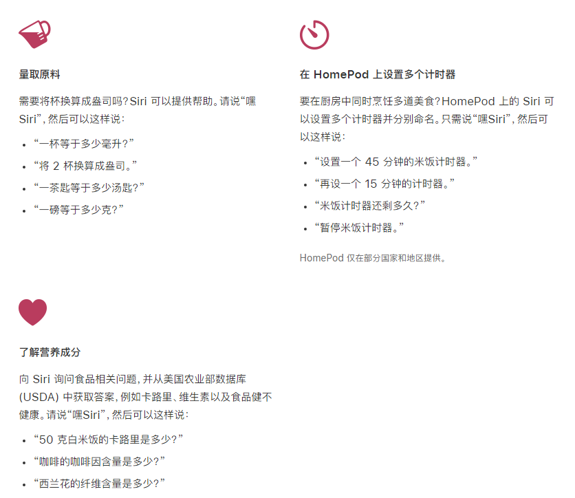 七叉镇苹果手机维修分享在 iPhone 12 上通过 Siri 可实现哪些操作 
