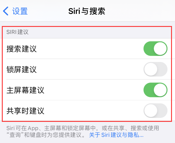 七叉镇苹果手机维修分享iPhone 12 下拉不显示搜索框了怎么办 