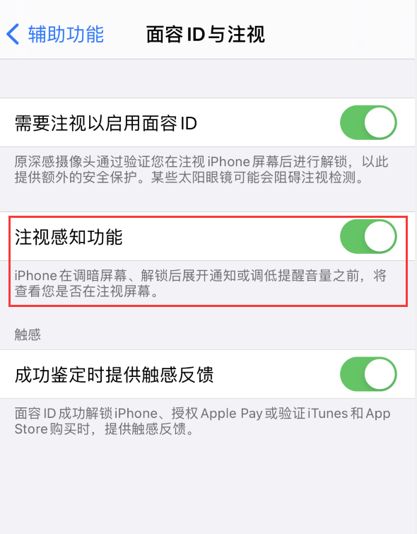 七叉镇苹果手机维修分享iPhone 12 不会自动锁屏怎么办 