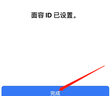 七叉镇苹果手机维修分享iPhone 12面容解锁怎么用 