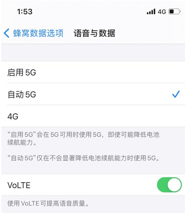 七叉镇苹果手机维修分享iPhone12如何关闭5g网络 