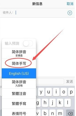 七叉镇苹果手机维修分享iPhone12手写键盘设置教程 