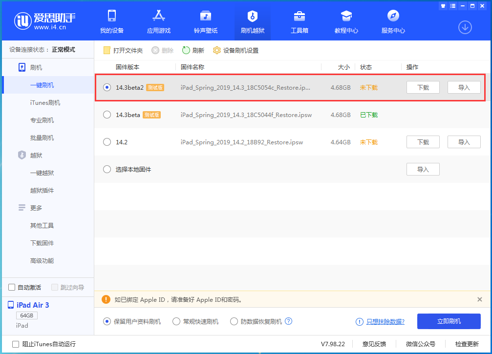 七叉镇苹果手机维修分享苹果 iOS 14.3/iPadOS 14.3 Beta 2更新内容及升级方法 