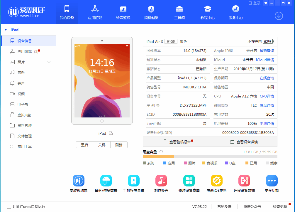 七叉镇苹果手机维修分享iOS14.3 beta版值得升级吗 