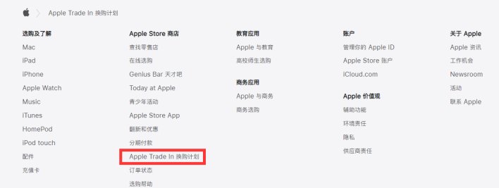 七叉镇苹果手机维修分享iPhone 11如何换购iPhone 12 