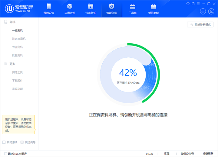 七叉镇苹果手机维修分享iOS 18公测版_iOS 18beta版一键刷机教程 