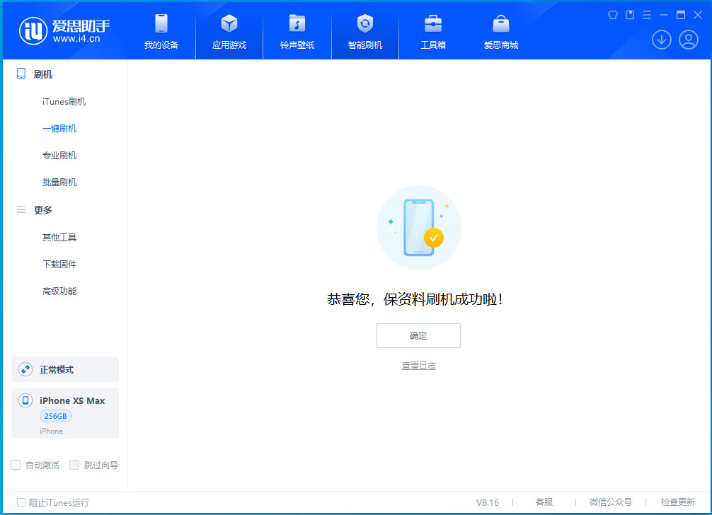 七叉镇苹果手机维修分享iOS 17.4.1正式版升级_iOS 17.4.1正式版一键刷机教程 