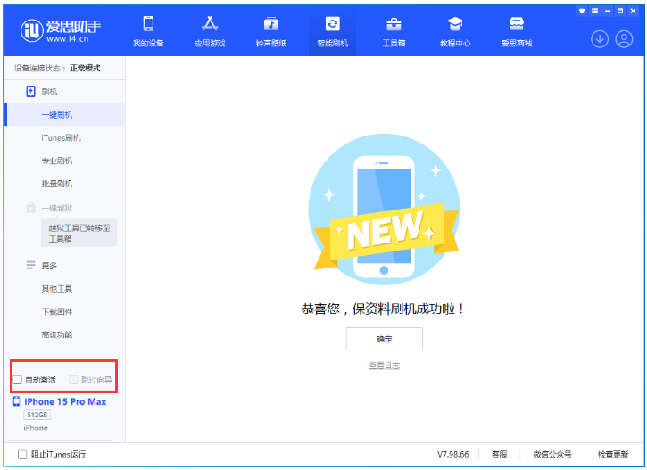 七叉镇苹果手机维修分享iOS 17.1.1 正式版升级_iOS 17.1.1 正式版一键刷机教程 