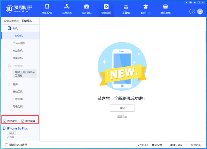 七叉镇苹果手机维修分享iOS 15.7.6 正式版升级_iOS 15.7.6 正式版一键刷机教程 
