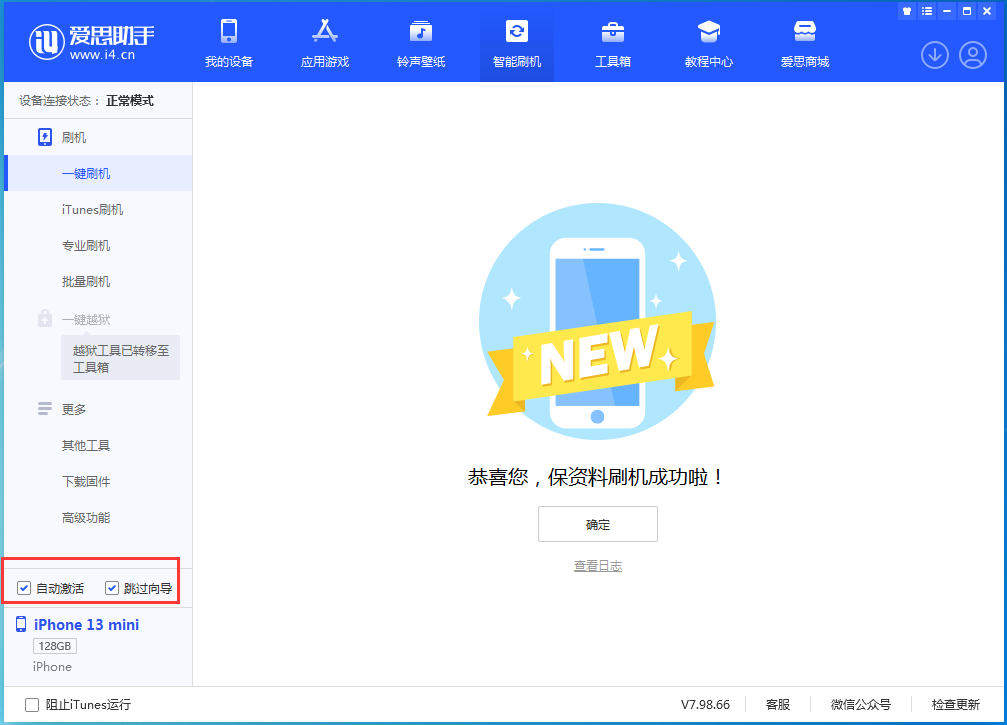 七叉镇苹果手机维修分享iOS 16.3测试版升级_iOS 16.3测试版一键刷机教程 
