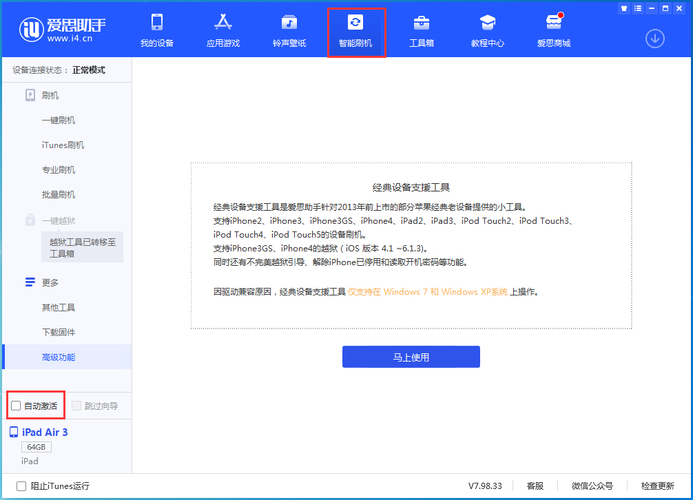 七叉镇苹果手机维修分享iOS 15.6 测试版升级_iOS 15.6 测试版一键刷机教程 