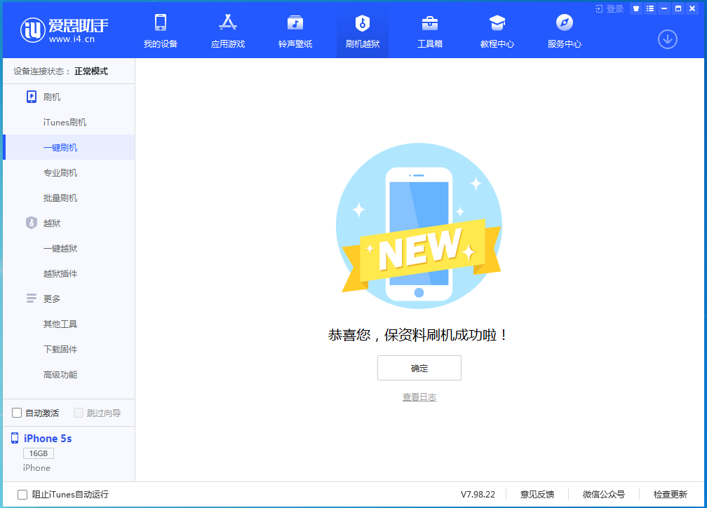 七叉镇苹果手机维修分享iOS 12.5 正式版_iOS 12.5 正式版一键刷机教程 