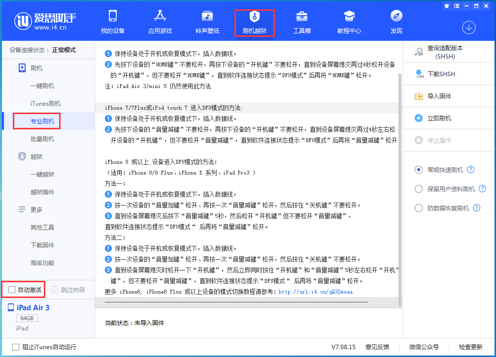 七叉镇苹果手机维修分享iOS 14.2 测试版_iOS 14.2 测试版一键刷机教程 